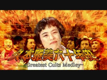 ニコニ広告で政治ランキング3位をピンクの女の子の合作動画にする