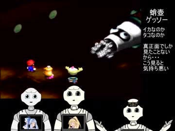 【スーパーマリオRPG】葵RPGパート9【VOICEROID実況】
