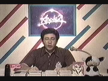 昭和59年～昭和58年岩手のCM