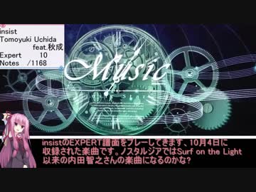 琴葉茜のまったりノスタる2