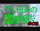 【ボーダーブレイク】クソエイム伍長の帰還報告 #03