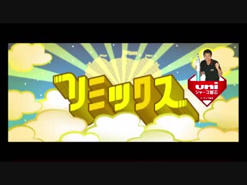 【松岡修造】ファイナルシジミックス【リズム天国 ザ・ベスト+】