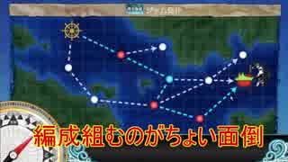 【艦これ】のらくら艦これ実況 二期ジャム島沖【実況】