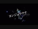 「ヨンジュウナナ」を歌ってみた【RiLisA*】