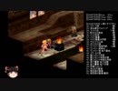 【FFT（PS版）制限プレー】ラムザ一人・ジョブチェンジ禁止　Part.7