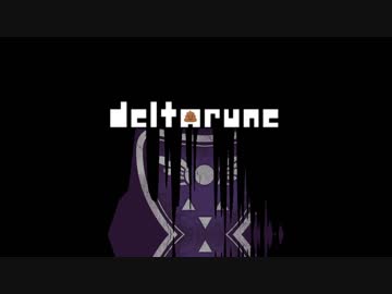 淫夢と絶望の平原☆.KUSOGADELTARUNE