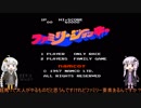 【ゆかりとあかり】ファミリージョッキー　単発【VOICEROID実況】