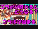 【神プロ実況#3】新コラボ――SOS！幻想冒険譚！！――