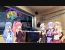 【ボイロラジオ】星降ル夜ニ #2