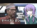 【GTA5】ゆかりとマキの楽しい犯罪日誌#14