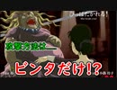 【実況】ビンタだけでモンスターを倒すゲーム⁉【薔薇と椿】