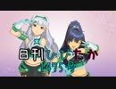 日刊ひびたか第1475号 「99 Nights」
