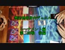 【#遊戯王】無法地帯で闇のデュエル！！Part ９ トーナメント編 第二回戦後半【#フリー対戦】
