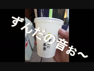 よんぺけさんと遊びに行こう！第三話『男だらけの青葉城恋唄』