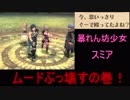 『実況』 確率に愛されないファイアーエムブレム覚醒 Part10
