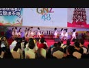 GNZ48 Telecom Event 20181027　外務公演