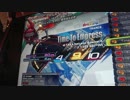 ビートマニア レベル9 Time to empress