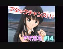 【実況】『アマガミ』髪に触れる変態。 #14