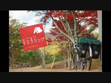 【ロードバイク車載】とことこサイクリングPart3 前編【岡山の県北キャンツー】