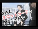 男がホれる、トゥルーフォーチュン【実況】part02