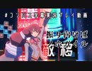 【#コンパス】振り向けばノホがいる【字幕実況プレイ動画】