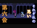 【DELTARUNE】#6 その伝説の名は【ゲーム実況】毎日投稿
