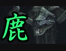 【ダークソウル3】鹿の侵入＃13【字幕プレイ】