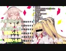 【もこ田めめめ】アイドル部超多重物真似