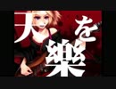 【原曲キーにしてみた】天樂 歌ってみた【フツーダム】
