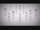 命に嫌われている。/カンザキイオリ＠歌ってみた【まーちゃん】