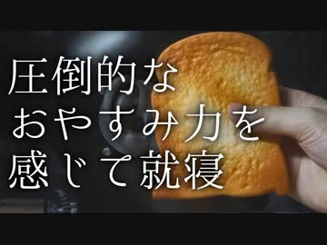 【しっとり落ち着いて寝れる】食パンスクイーズを耳に押し当てる / ダミーヘッド【ASMR / 音フェチ】