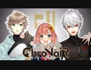 【黒ノ火廻】叶＆葛葉 大会練習 青春編 【まとめ31】