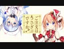 きららファンタジア 「ご注文はうさぎですか？」参戦特報
