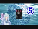 【ダンジョンメーカー】琴葉葵の青色ダンジョンメイク⑤【VOICEROID実況】