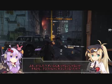 【The Division】 Survival Report vol.3 【VOICEROID実況】③