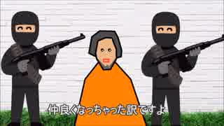 人質です　助けてください #002
