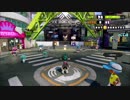 イカしたヤツに、俺はなる！Splatoon実況part139
