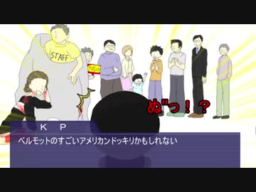 【腐向けCoC】ようこそ裏新宿 part3【ライバボ】