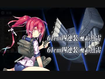 【実況】穢なき漢の初体験【艦隊これくしょん2期】part70