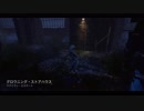 【DBD】魔境