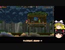 [ゆっくり実況]　STARBOUND　その9