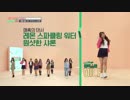 twice 　Yes or Yes  dance　IDOL ROOM