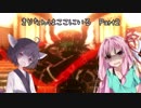 【VOICEROID2】きりたんはここにいる Part2【.hack//G.U Last Record】