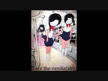 [オリジナル] U are the vanilla[shit] [ストーン]