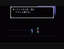 【DELTARUNE】ハグ魔→マニュアル投げ捨て