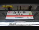【鉄道旅行記】普通列車で稚内までの線を描く旅 シーズン1第5話【木曽】