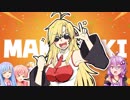 【Fortnite】ゆかマキ軍vs琴葉軍！ゆかりとマキのフォートナイトニッポン！#2