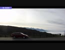 [ボイロ車載]ゆかマキとGolfでDrive #8 「雲海のその先へ」