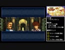 【ゆっくり実況】軽い気持ちでトラキア７７６に立ち向かう夏　１６章 (2/2)