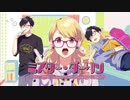 【ニコカラ】ミスター・ダーリン〈CHiCO with HoneyWorks meets 中川翔子〉【on_v】
